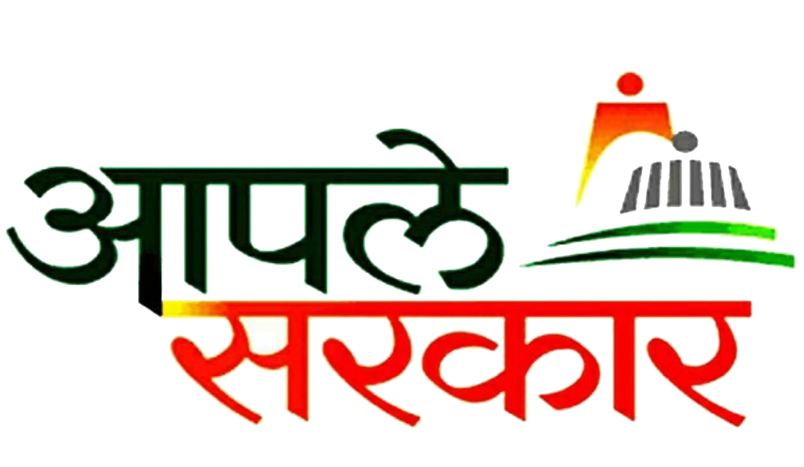 aaple sarkar 